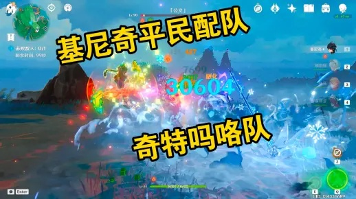 基尼奇四星攻略：深度解析输出技巧与全新配队策略