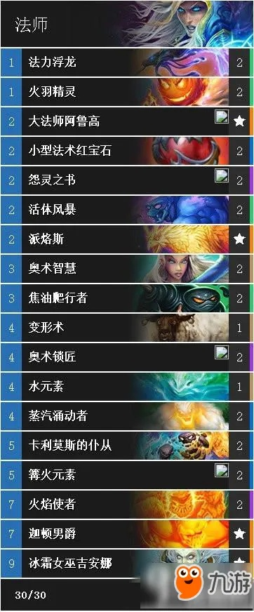 《炉石传说》法师免费卡组深度解析：元素之力新策略全揭秘
