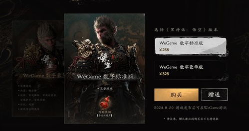 《黑神话悟空》大石敢当秒杀秘籍，解锁全新战斗技巧！