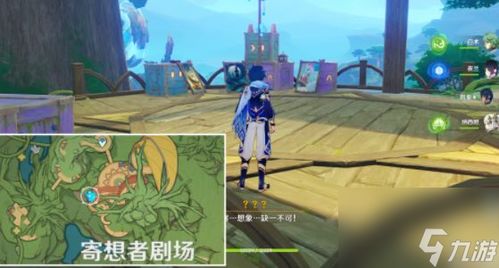 《原神》5.0合成台疑案攻略：揭秘接取与任务全解析