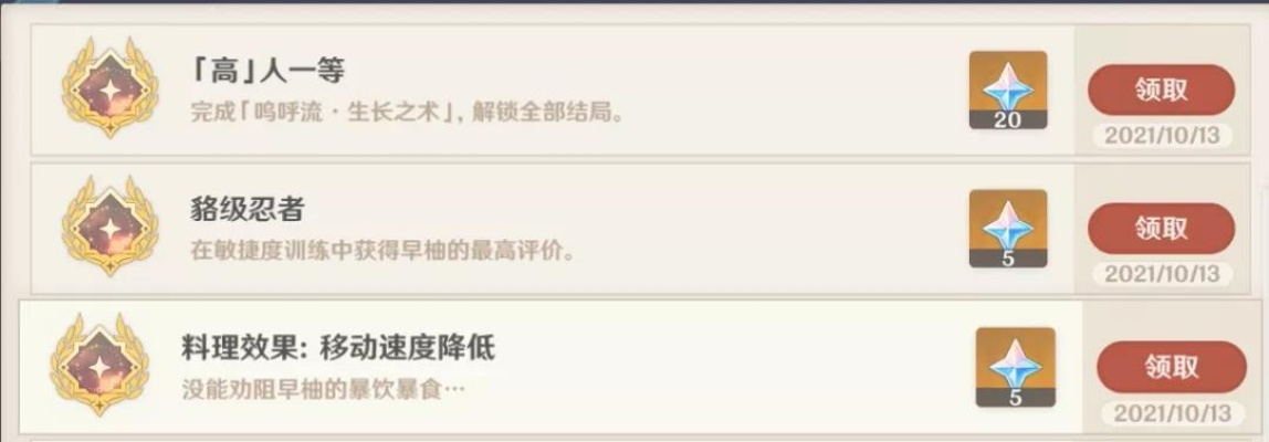 荆棘挑战升级！解锁《原神》5.0勋冠活动通关秘籍