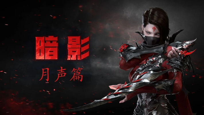 月声暗影速成攻略，轻松驾驭《命运方舟》新境界