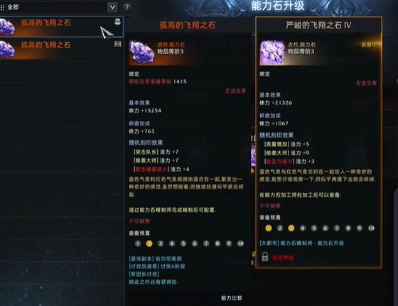 《命运方舟》1520快车福利揭秘，互助活动新价值大放送