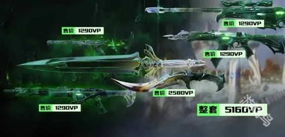 《无畏契约》咒缚双界套装深度解析，揭秘全新视觉盛宴！