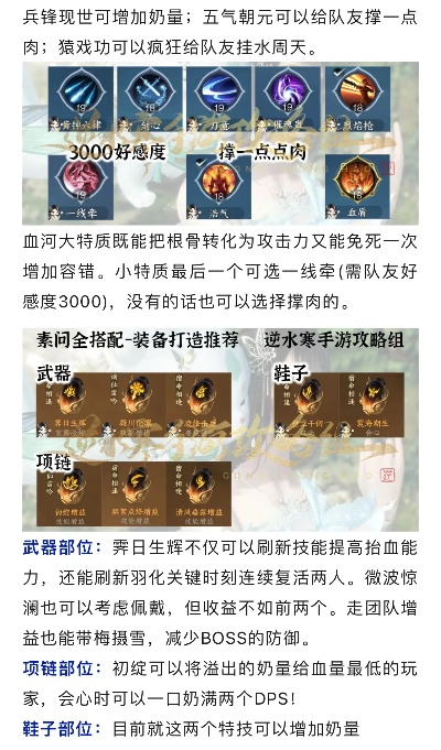 逆水寒手游2.1.3天问PVE攻略：高效配装与打造秘籍大公开