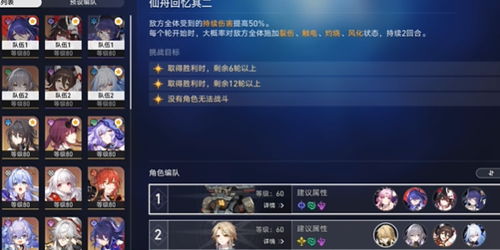 《崩坏星穹铁道》2.5版本攻略：高效培养貊泽技巧解析