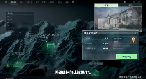 《三角洲行动》公测攻略：深度解析危险行动开荒技巧与策略
