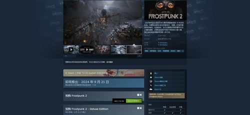 《冰汽时代2》深度解析：揭秘生存策略新篇章