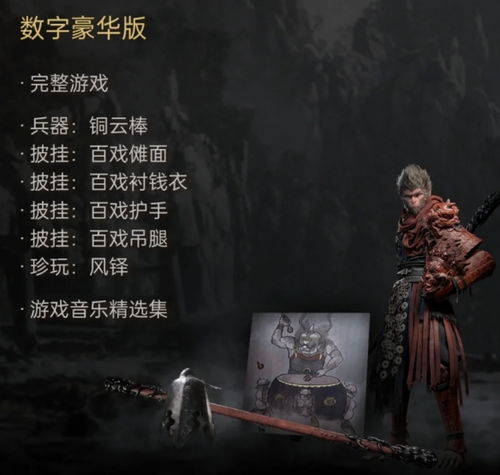 《黑神话悟空》昆蚑套装属性解析：昆蚑毒敌甲获取攻略全解析