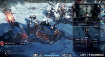 《冰汽时代2》新手攻略：深度解析生存策略，解锁游戏新境界