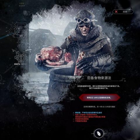 《冰汽时代2》放逐之路结局深度解析：揭秘全新生存法则