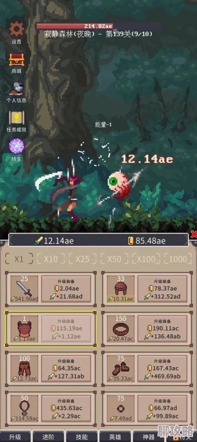 《勇敢小骑士》全攻略：高效通关秘籍，轻松解锁新境界