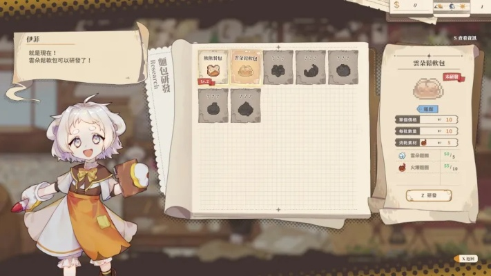 《亚路塔：狐狸狐途面包奇旅，好评盛宴95%全收录》