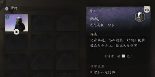 《黑神话悟空》全精魄攻略：高效收集秘籍大揭秘