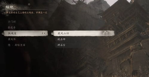 《黑神话悟空》石先锋石敢当攻略：佛目珠位置解析与实战技巧分享