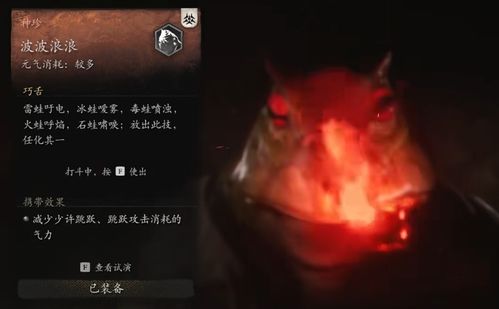 《黑神话悟空》十大精魄盘点：揭秘最强精魄价值解析