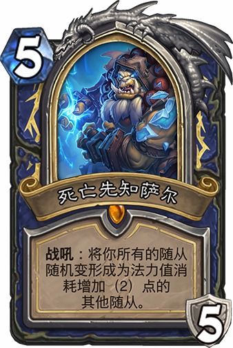 《炉石传说》国服回归，自选套牌攻略新视角，解锁最强牌组！