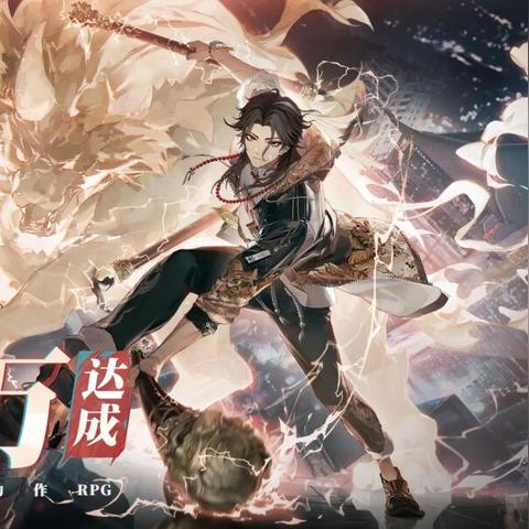 《归龙潮》新手攻略揭秘：体验畅快游戏新境界