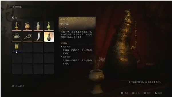 《黑神话悟空》酒品攻略：全获取途径深度解析及价值评估