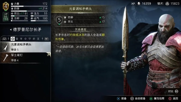 战神5长矛升级必备：烈风之火获取攻略解析