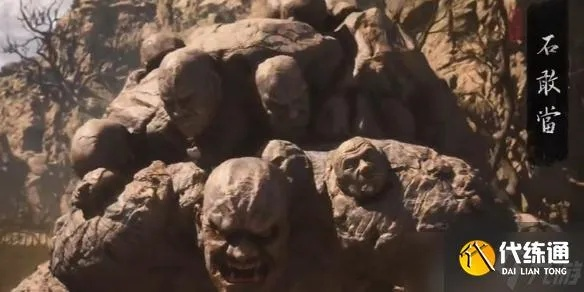 《黑神话悟空》大石敢当攻略：高效打法解析，掌握新技能！