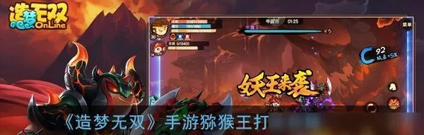 夜叉王攻略揭秘：高效打法解析新技巧