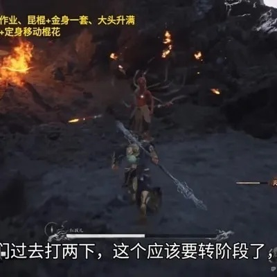 《黑神话悟空》红孩儿高效攻略：掌握红孩儿战斗技巧