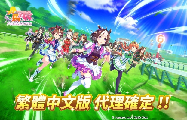 《赛马娘Pretty Derby》热血大感谢祭修改器深度解析，解锁全新游戏体验