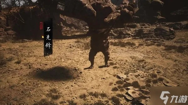 《黑神话悟空》石先锋高效攻略：掌握技巧轻松击败！