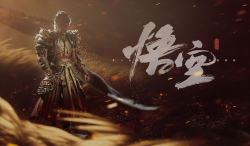 《黑神话悟空》地狼高效攻略：掌握技巧轻松击败！