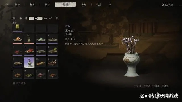 《黑神话悟空》全泡酒物强度解析，全新价值揭秘榜