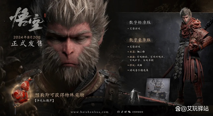 悟空第四章全BOSS绝技大揭秘，视觉盛宴新体验