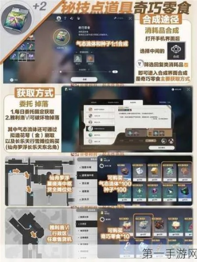 《崩坏星穹铁道》寻圣攻略：深度解析，高效通关秘籍大公开