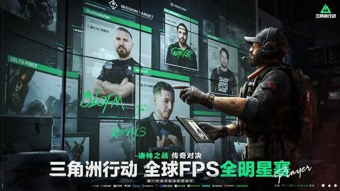 《三角洲行动》公测全面战场革新，深度解析战场新价值