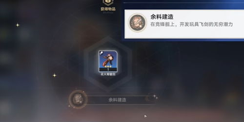 《崩坏星穹铁道》竞锋攻略：揭秘星轨寻径新策略