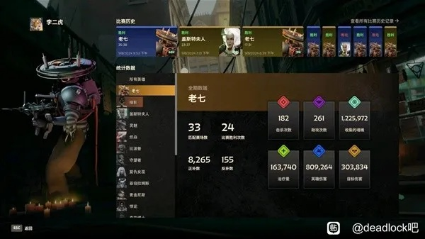 《死锁大招流攻略》老七玩法深度解析，解锁全新战术精髓