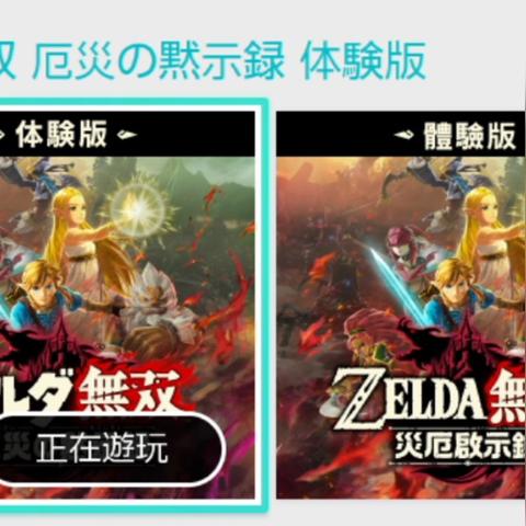 剧情缺憾却畅爽割草，**无双**《塞尔达》乐趣无限