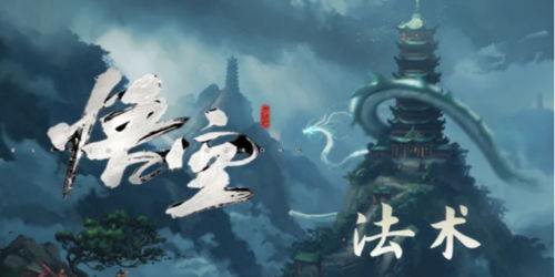 《黑神话悟空》操作秘籍，BD搭配攻略全新解析
