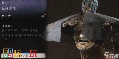 《黑神话悟空》黄袍员外支线攻略：解锁隐藏地图秘法全解析