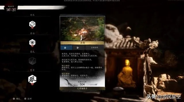 《黑神话悟空》流配装秘籍，加点攻略新视角解锁！