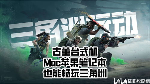 《三角洲行动》内测皮肤永久保留攻略揭秘！