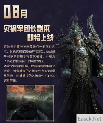 《命运方舟》灾祸军团长P1攻略：深度解析破解新策略