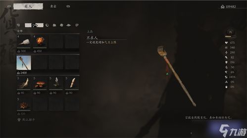 《黑神话悟空》珍玩攻略：悟空珍玩推荐，实用度MAX！