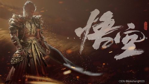 《黑神话悟空》第五章秘境攻略：解锁隐藏BOSS新篇章