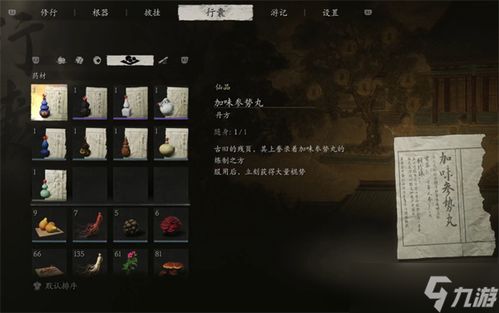 五蕴丹获取攻略：解锁《黑神话悟空》神秘五蕴之力