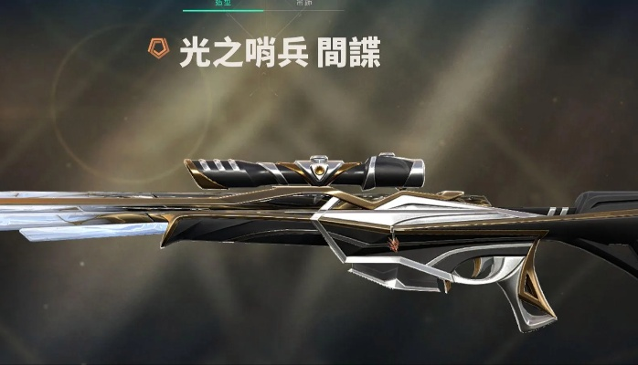 《无畏契约》光明哨兵1.0亮相，全新皮肤体验震撼来袭！