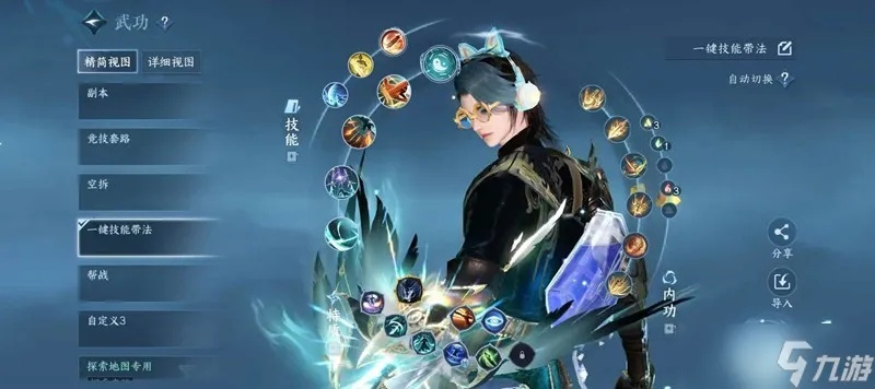 逆水寒手游玄机PVE毕业攻略：打造最强搭配秘籍大揭秘