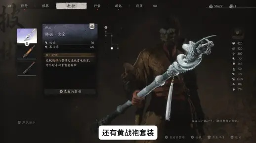 《黑神话悟空》亢金星君攻略：高效打法解析，掌握全新战斗技巧