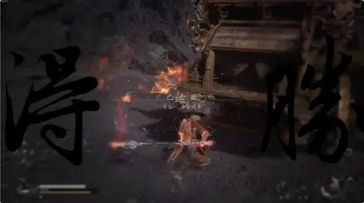 《黑神话悟空》赤金战车攻略：高效打法解析，掌握全新战斗技巧