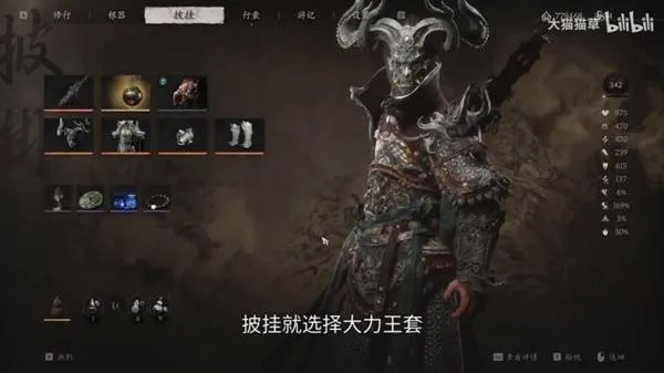 《黑神话悟空》免伤回血秘籍：打造全新生存流神装攻略